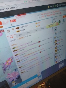 这不好起来了吗主播照片