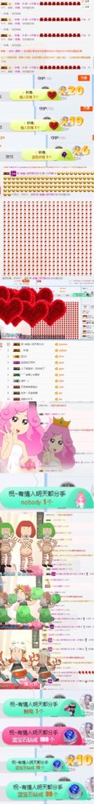 若伊小可爱休息的主播照片