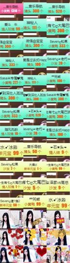 Sevenღ你七七呀主播照片