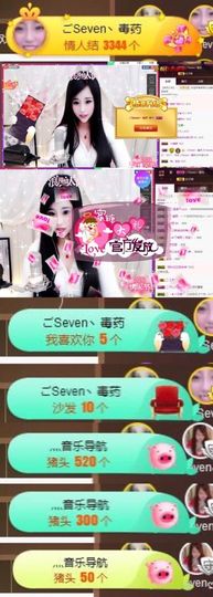 Sevenღ你七七呀主播照片