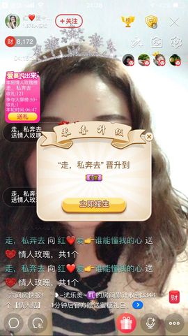红爱💗谁能懂我心主播照片