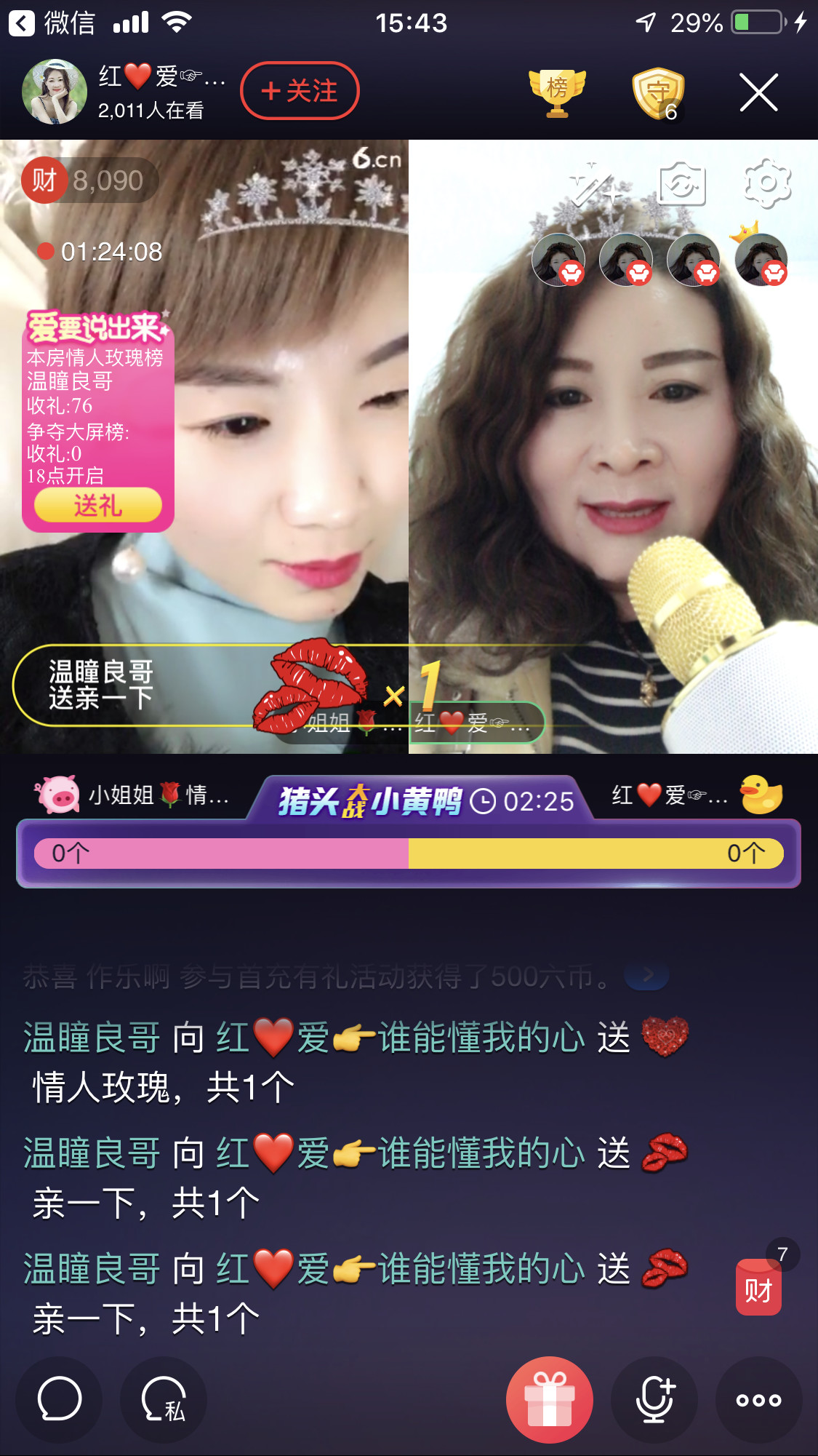 红爱💗谁能懂我心的图片