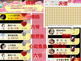 爱笑🌺下周见主播照片