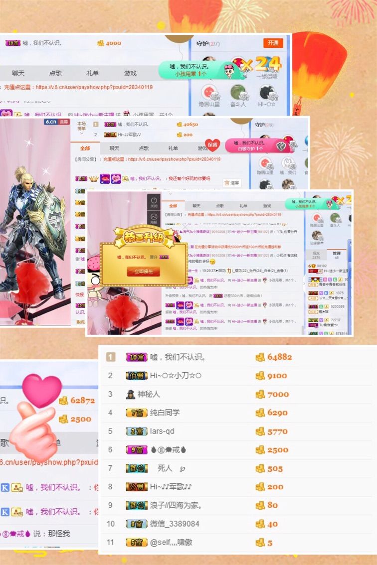 Hi~。。。主播照片