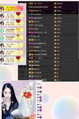媛小柚主播照片
