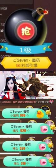 Sevenღ你七七呀主播照片