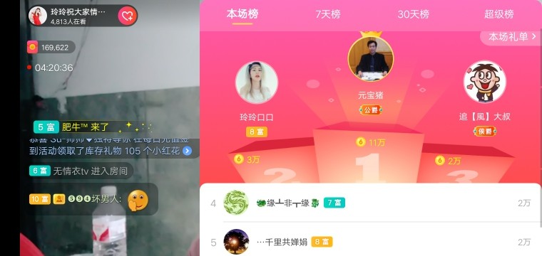 广西玲玲🌻的图片