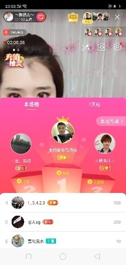 随缘小妞儿主播照片