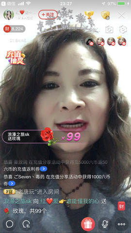 红爱💗谁能懂我心主播照片