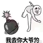 你说你是谁：的头像