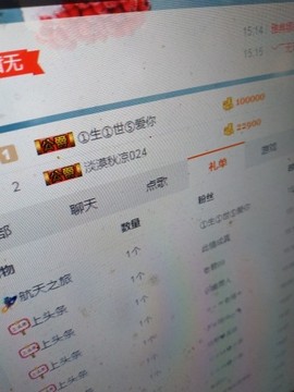 这不好起来了吗主播照片