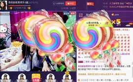 ★★★安琪★★★主播照片