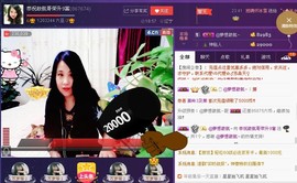 ★★★安琪★★★主播照片