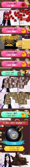 Sevenღ你七七呀主播照片