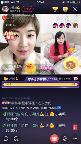 💋小姐姐求守护主播照片