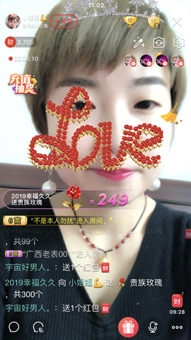 💋小姐姐求守护主播照片