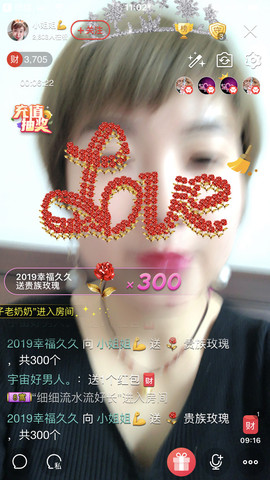 💋小姐姐求守护主播照片