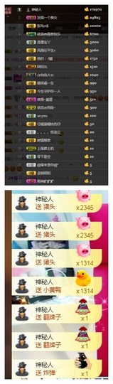 依诺♔休息主播照片
