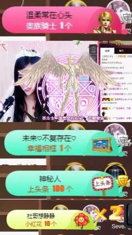Sevenღ你七七呀主播照片