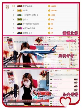 ╰☼喵喵✦宝贝主播照片