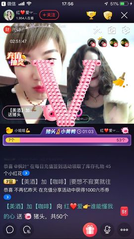 红爱💗谁能懂我心主播照片