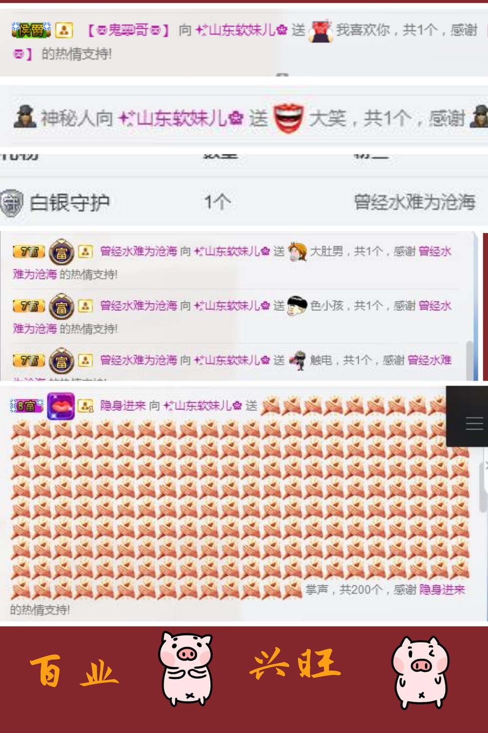 是个新人的主播照片