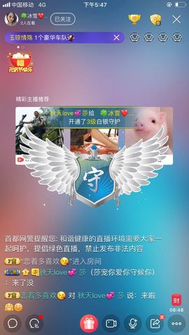 冰雪贺我岁月哥帝王主播照片