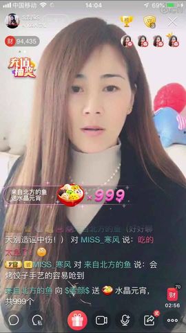 $素颜$主播照片