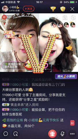 💋小姐姐求守护主播照片