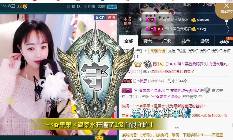 語落^的主播照片