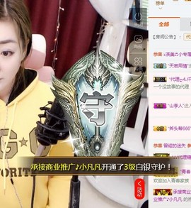 小小膤儿吖~主播照片