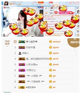 ╰╮玲珑╭╯主播照片