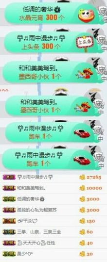 一生有你的风景♥主播照片