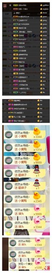 依诺♔休息主播照片