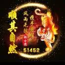 顺其自然1v1