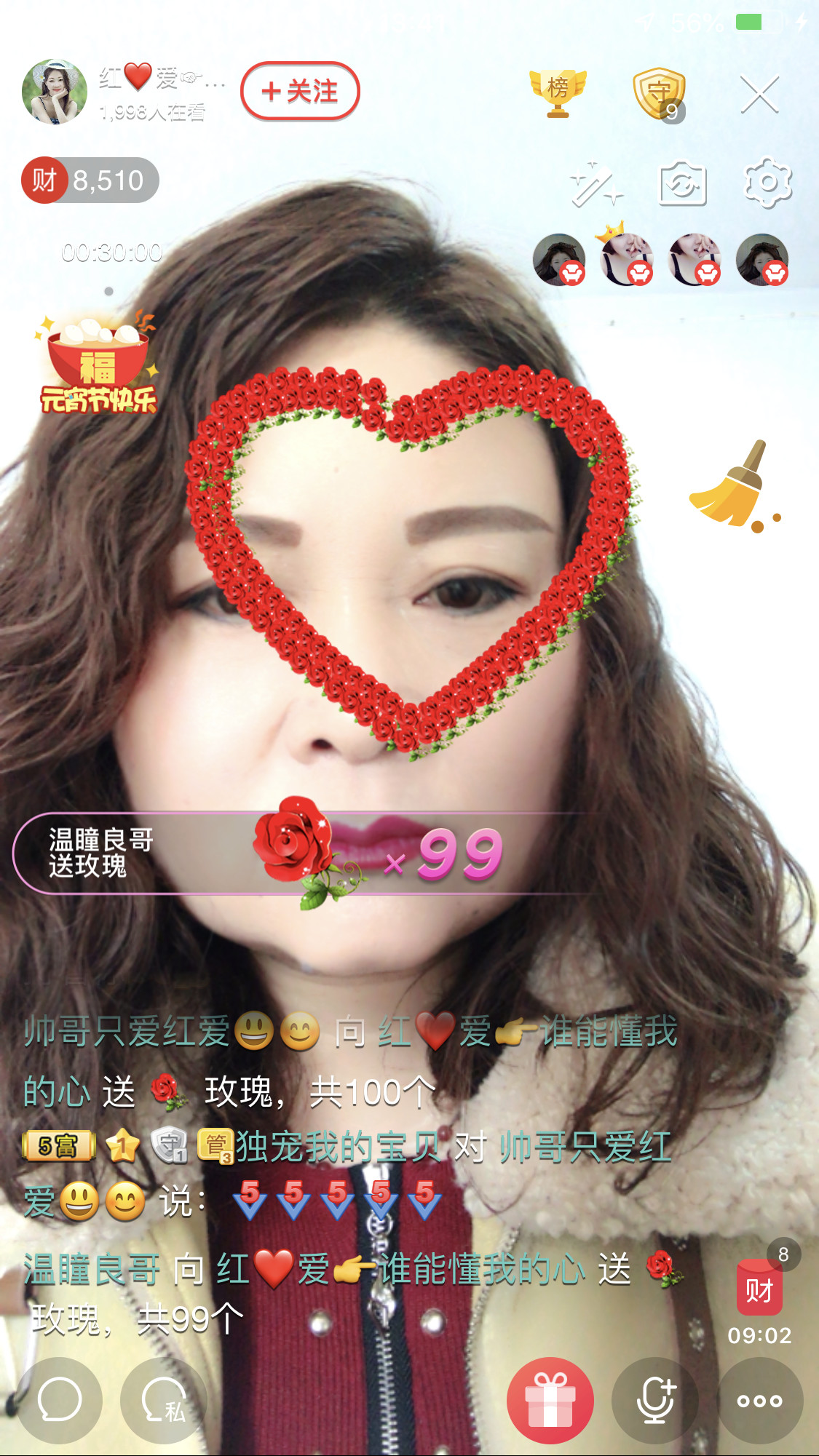 红爱💗谁能懂我心的图片