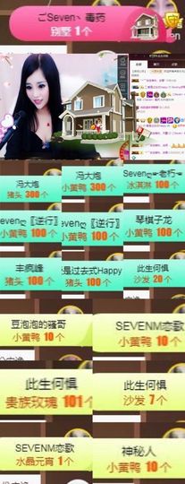 Sevenღ你七七呀主播照片