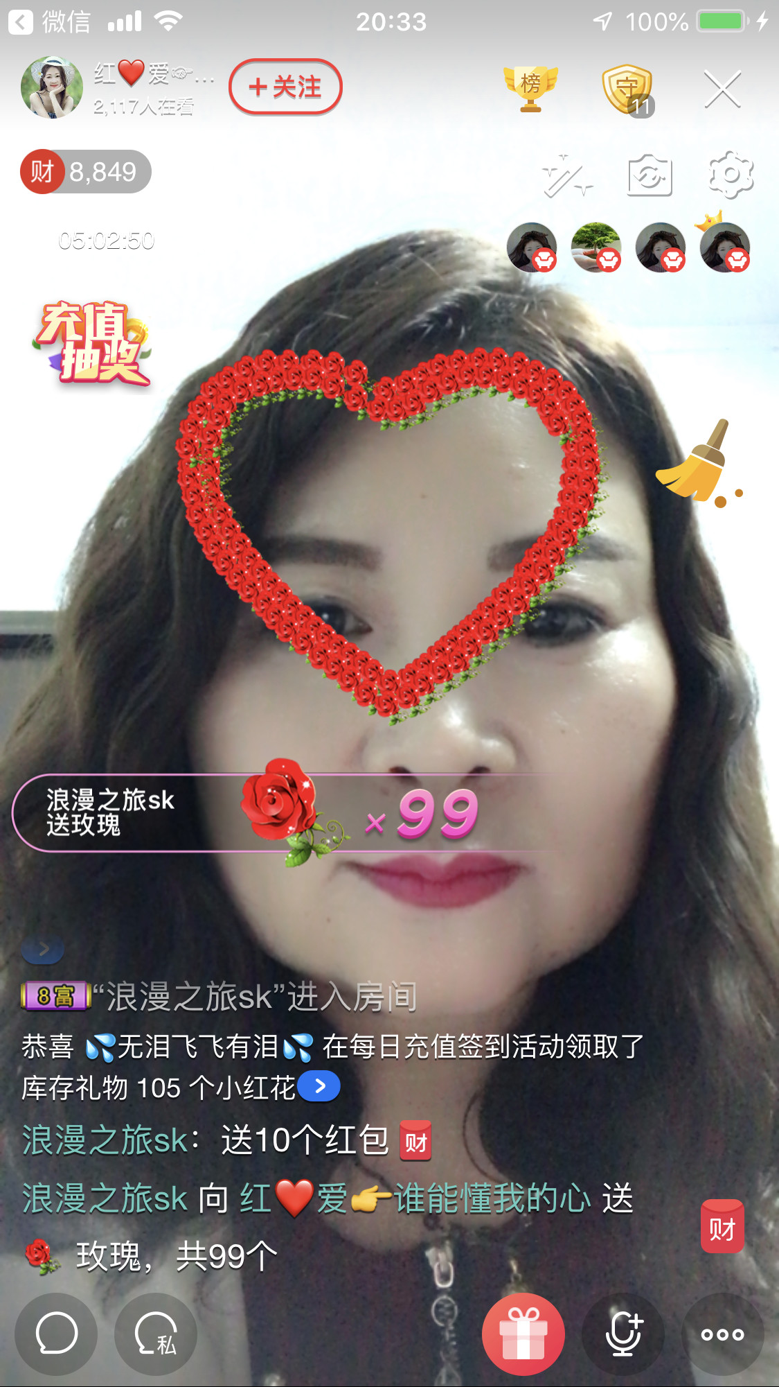 红爱💗谁能懂我心的图片