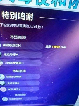 这不好起来了吗主播照片