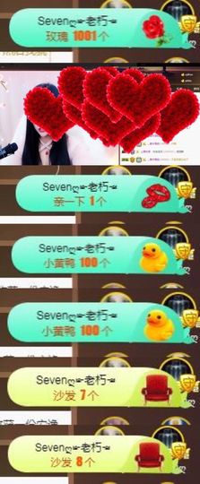 Sevenღ你七七呀主播照片