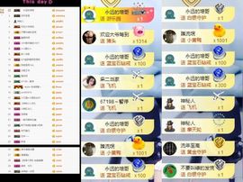 大脸.贺杨总圣王主宰主播照片