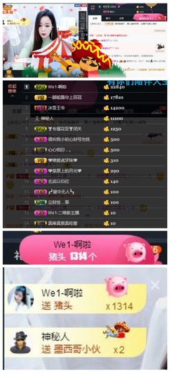 唯唯End主播照片