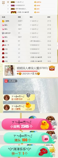 玥玥全6最拉主播照片