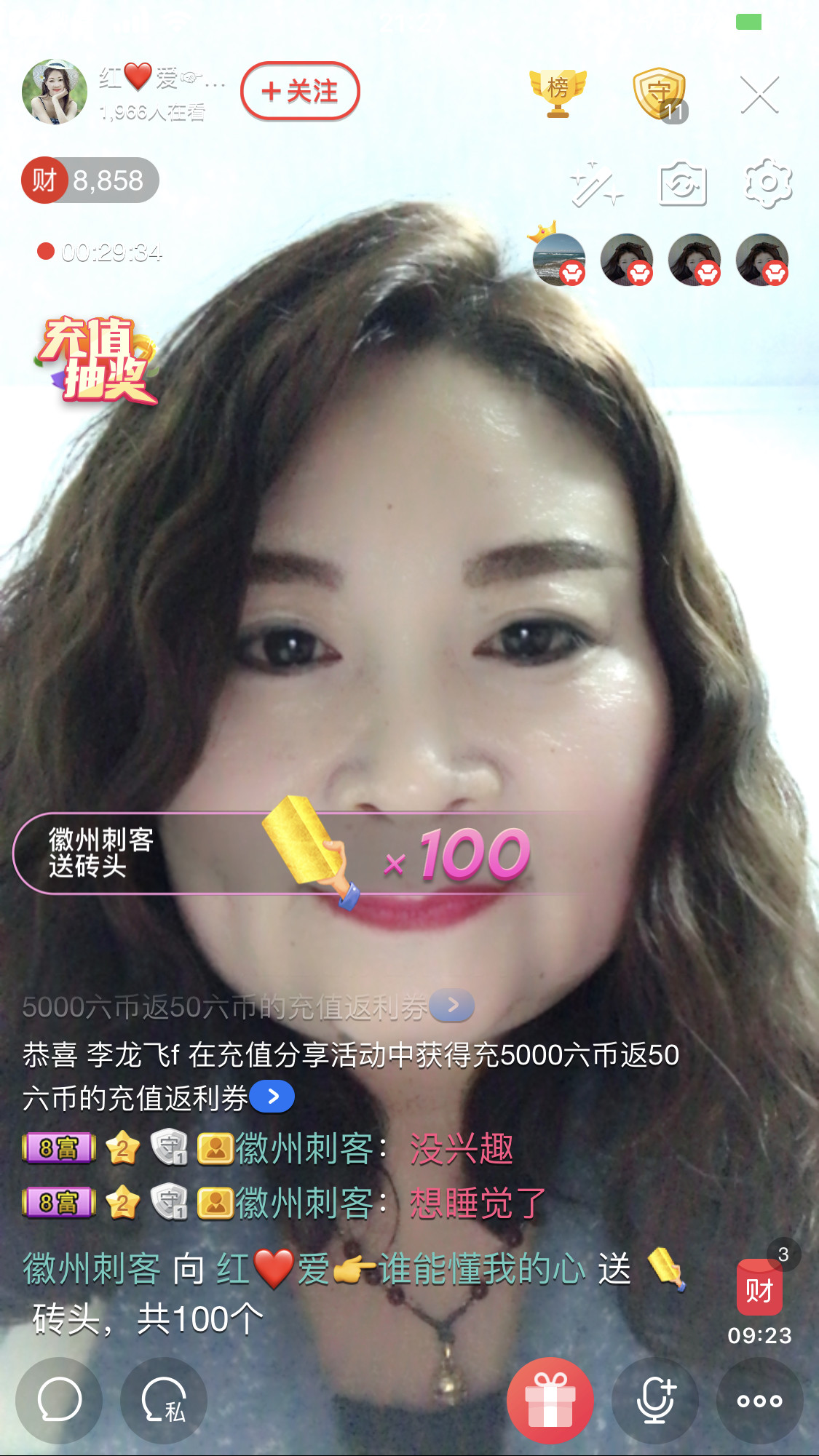 红爱💗谁能懂我心的图片