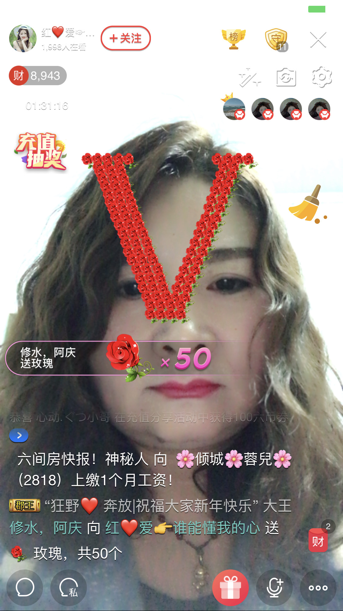 红爱💗谁能懂我心的图片
