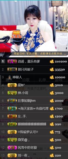つ♡小可♡つ主播照片