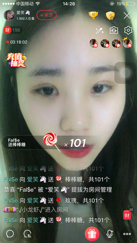 爱笑🦄787388主播照片