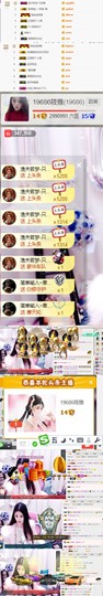 19686筱雅主播照片