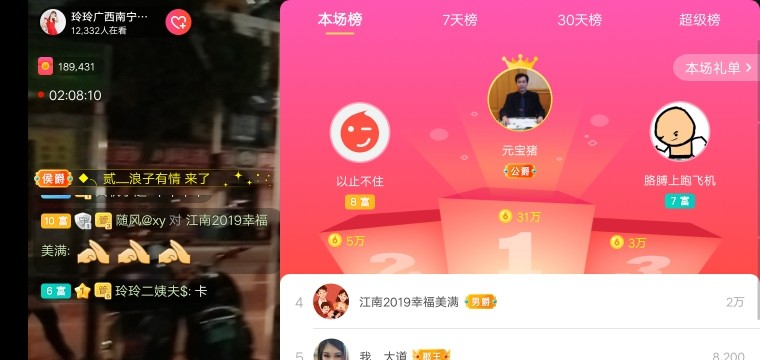 广西玲玲🌻的图片