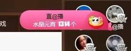 婷儿～25号休主播照片